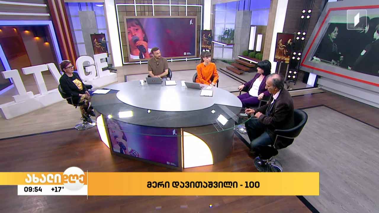 მერი დავითაშვილი - 100