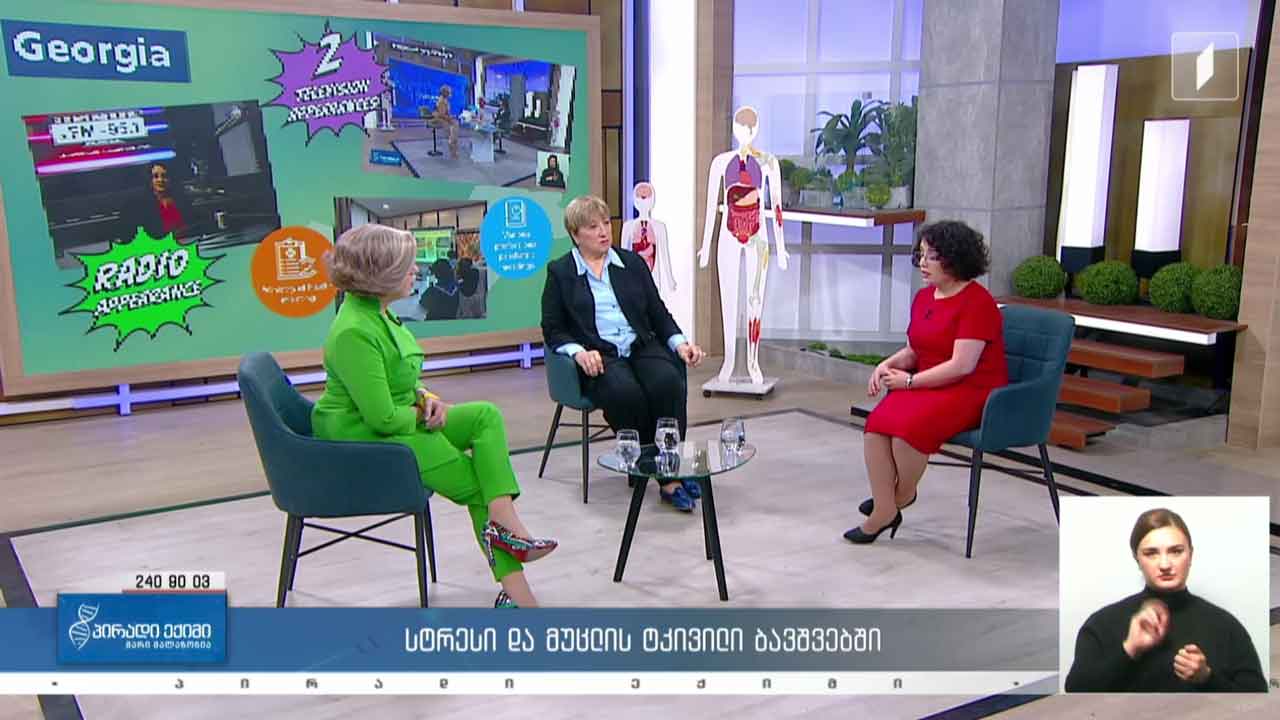 პირადი ექიმი - სტრესი და მუცლის ტკივილი ბავშვებში / კვებითი შუქნიშანი #LIVE