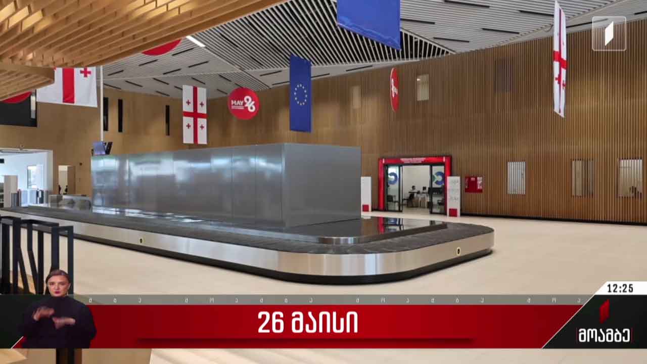 მზადება 26 მაისისთვის