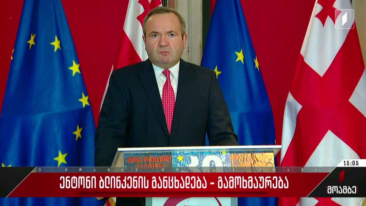 ენტონი ბლინკენის განცხადება - გამოხმაურება