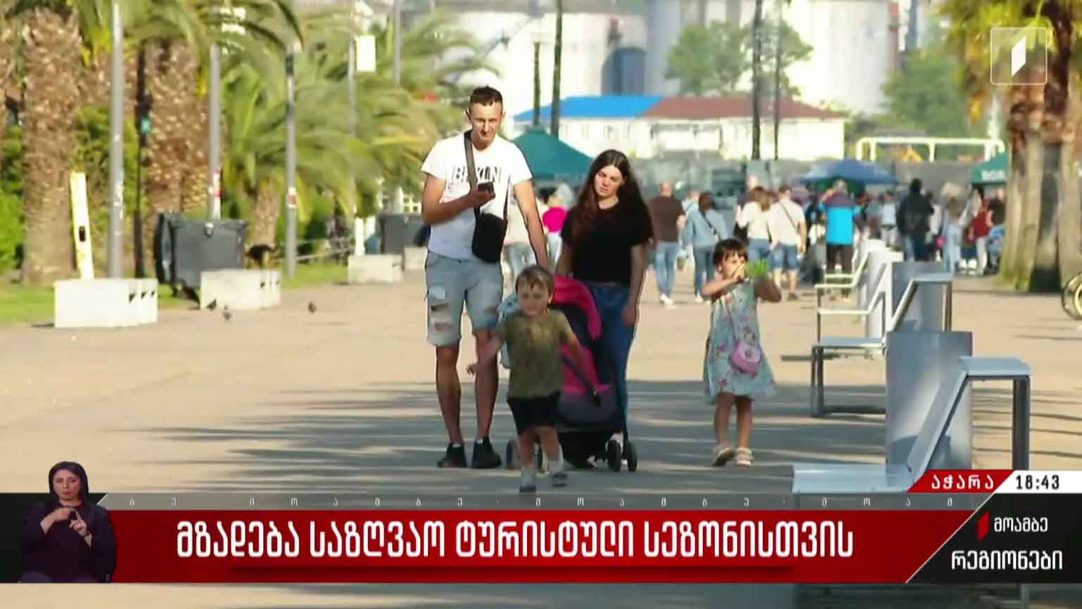 მზადება საზღვაო ტურისტული სეზონისთვის  
