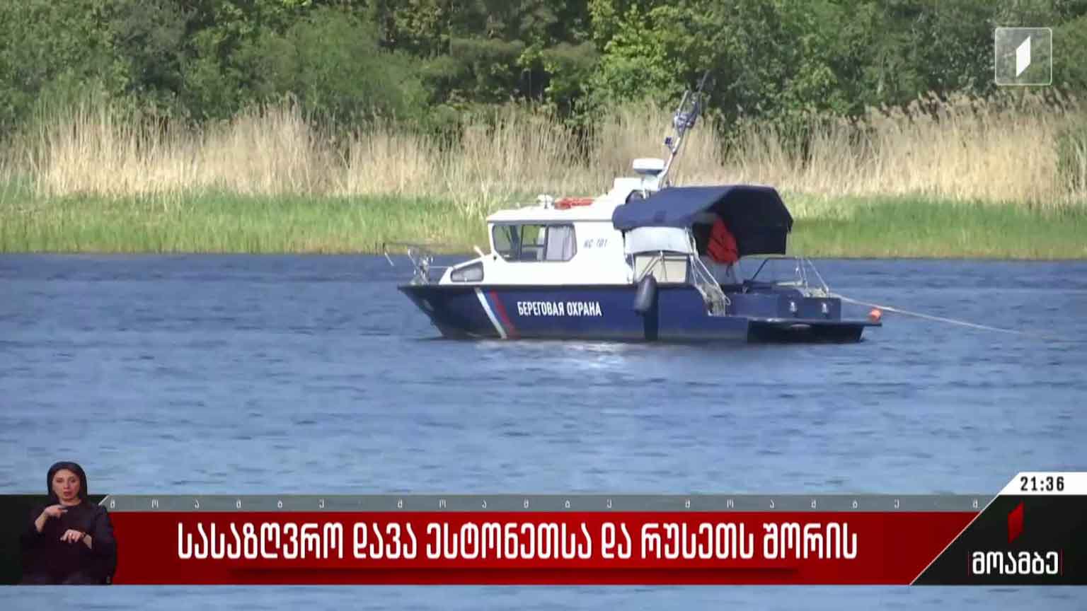 სასაზღვრო დავა ესტონეთსა და რუსეთს შორის