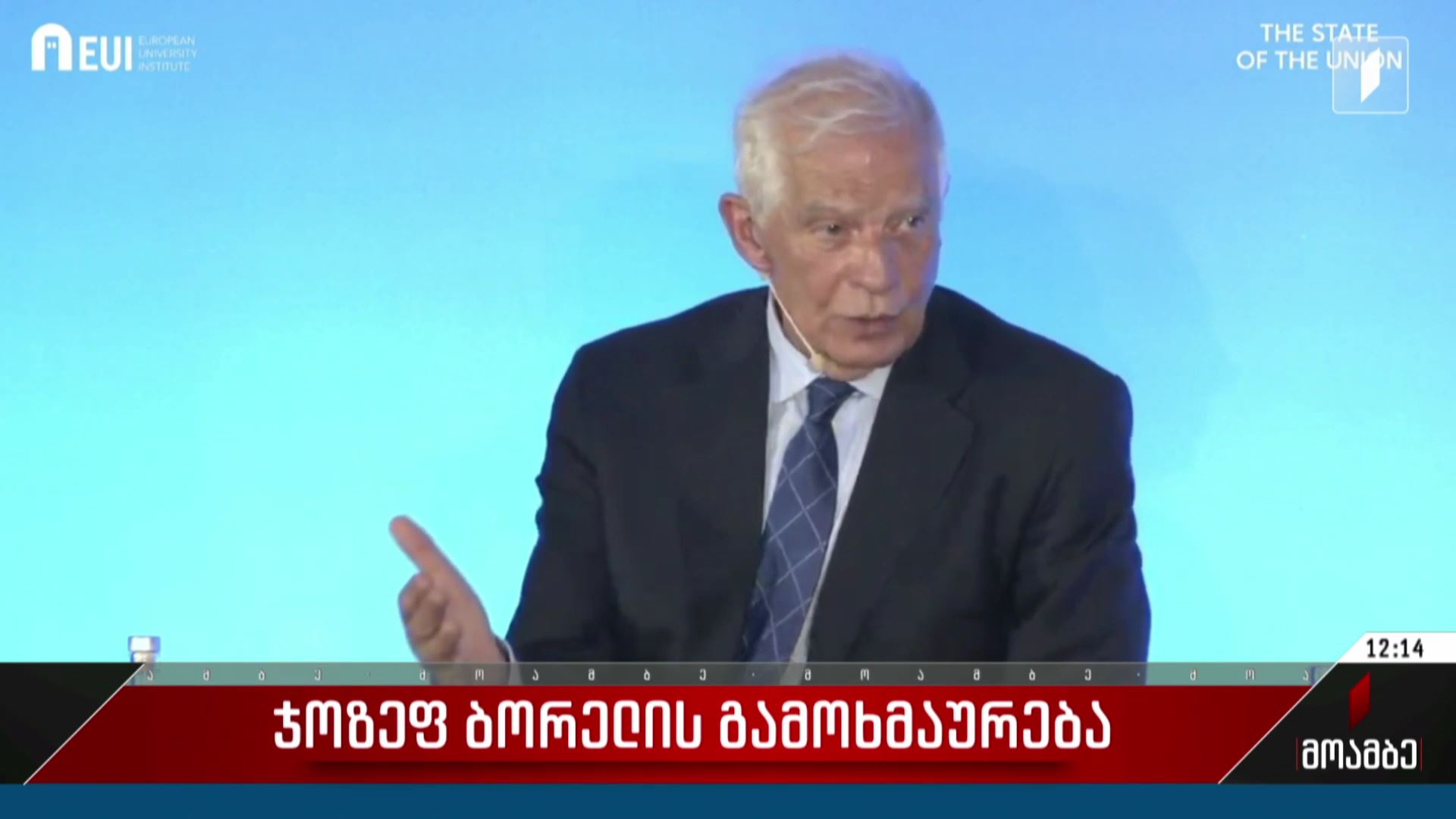  ჯოზეფ ბორელის გამოხმაურება