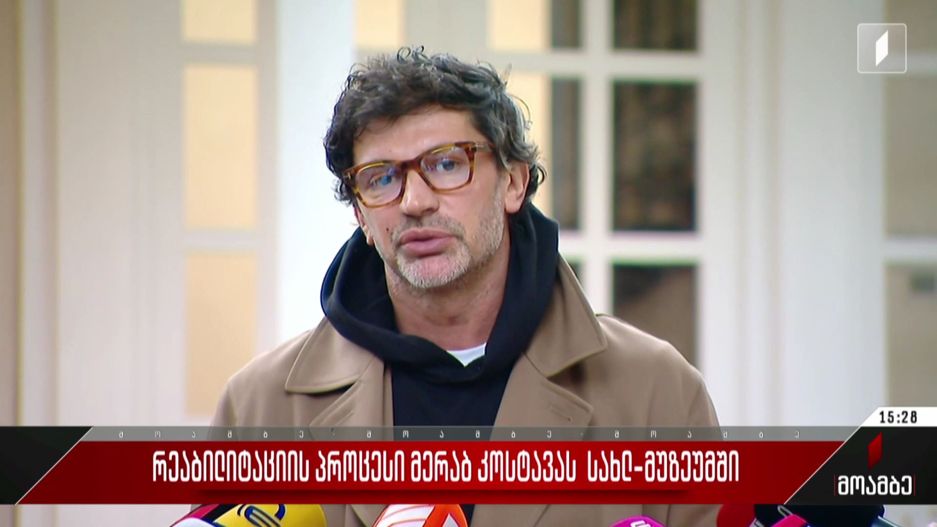  რეაბილიტაციის პროცესი მერაბ კოსტავას სახლ-მუზეუმში