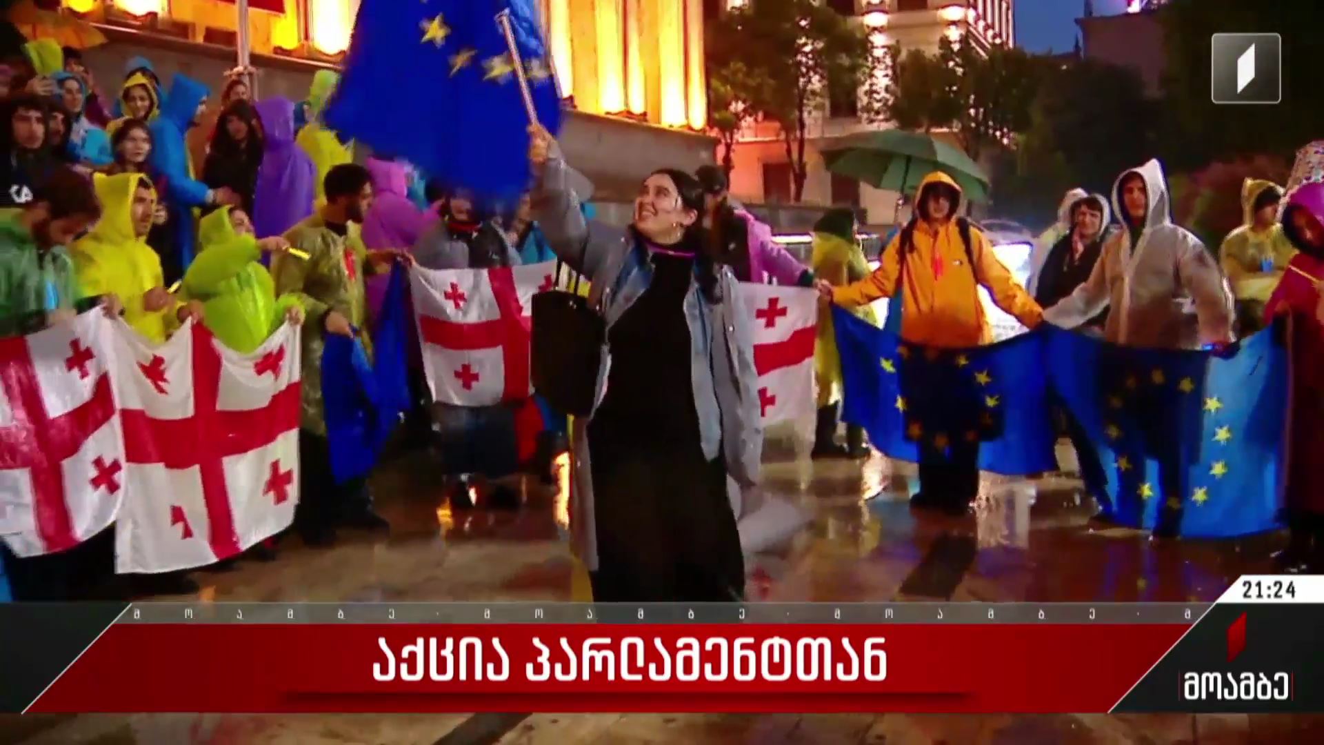 აქცია პარლამენტთან