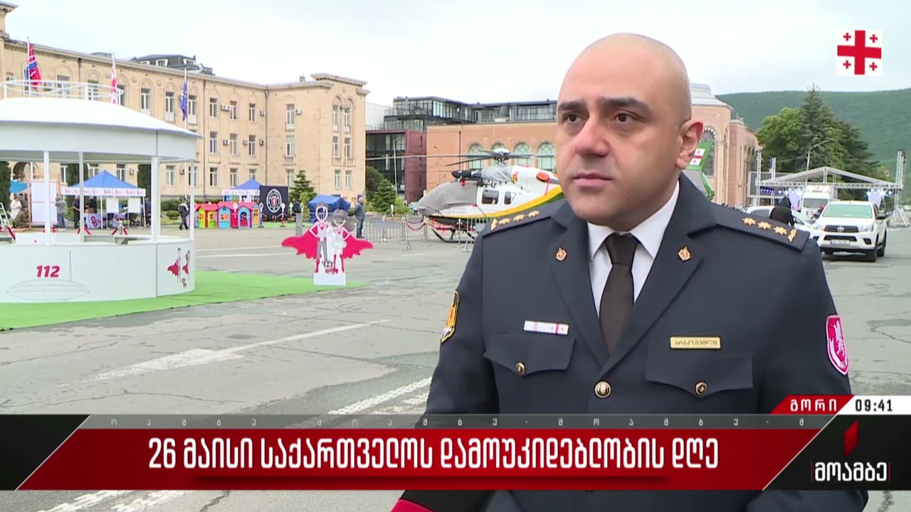26 მაისი - საქართველოს დამოუკიდებლობის დღე - ჩართვა გორიდან