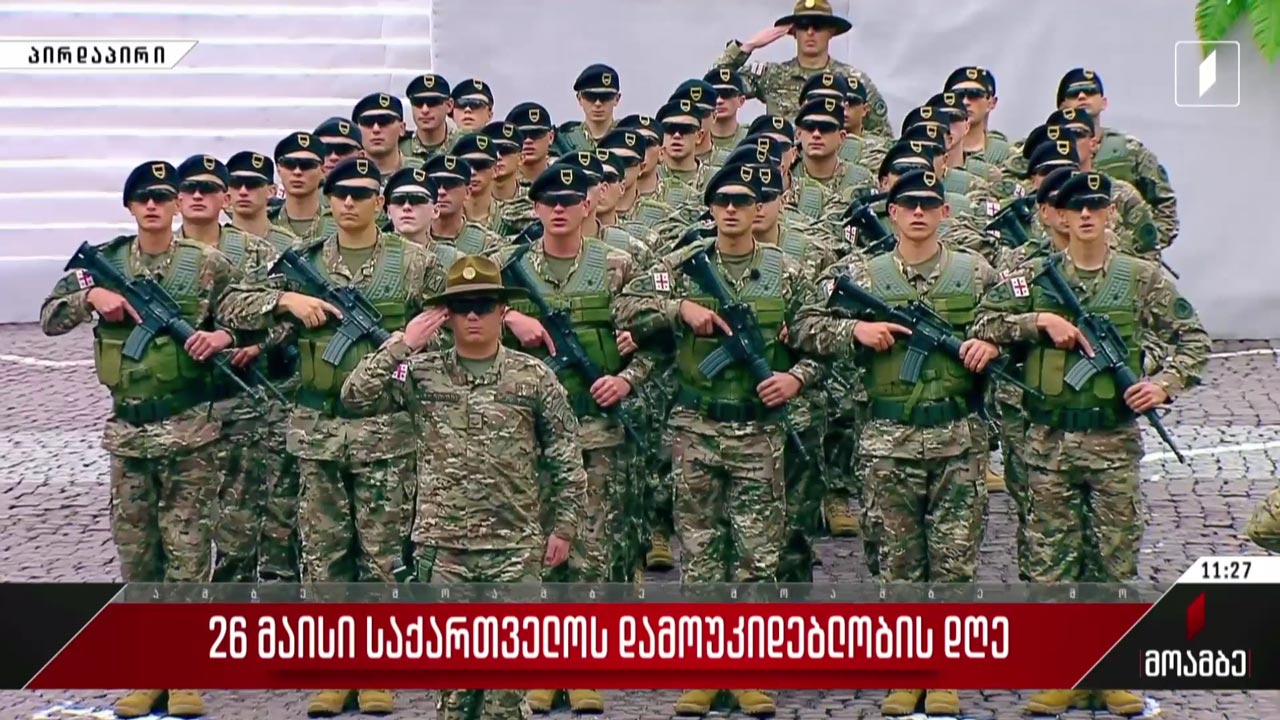 ჯარისკაცის მრწამსი