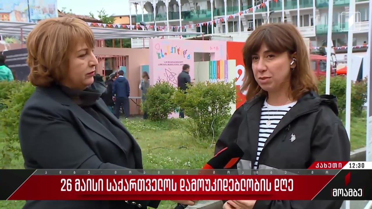 26 მაისის ღონისძიებები კახეთში
