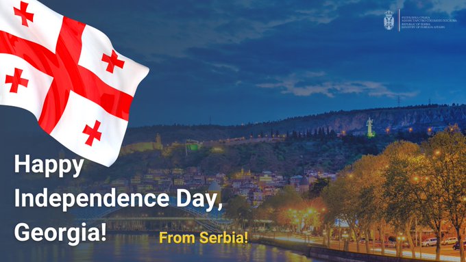 სერბეთი საქართველოს დამოუკიდებლობის დღეს ულოცავს