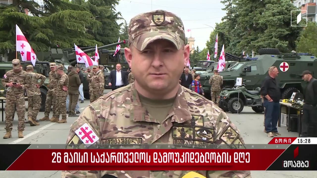 26 მაისის საზეიმო ღონისძიებები შიდა ქართლში