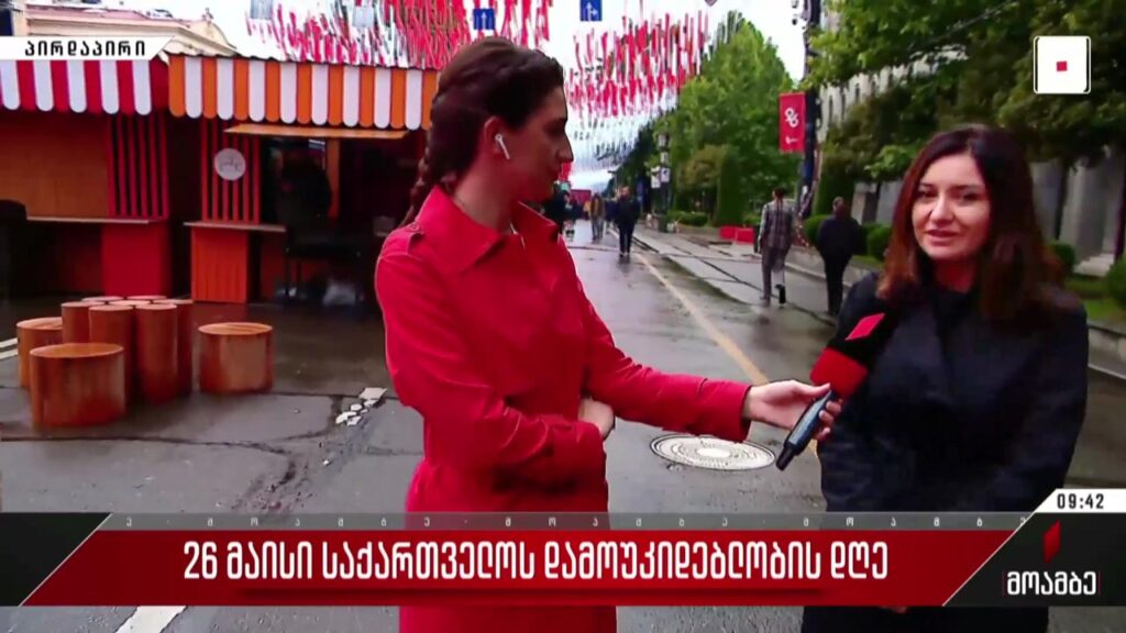 26 მაისი – საქართველოს დამოუკიდებლობის დღე – ჩართვა რუსთაველის გამზირიდან