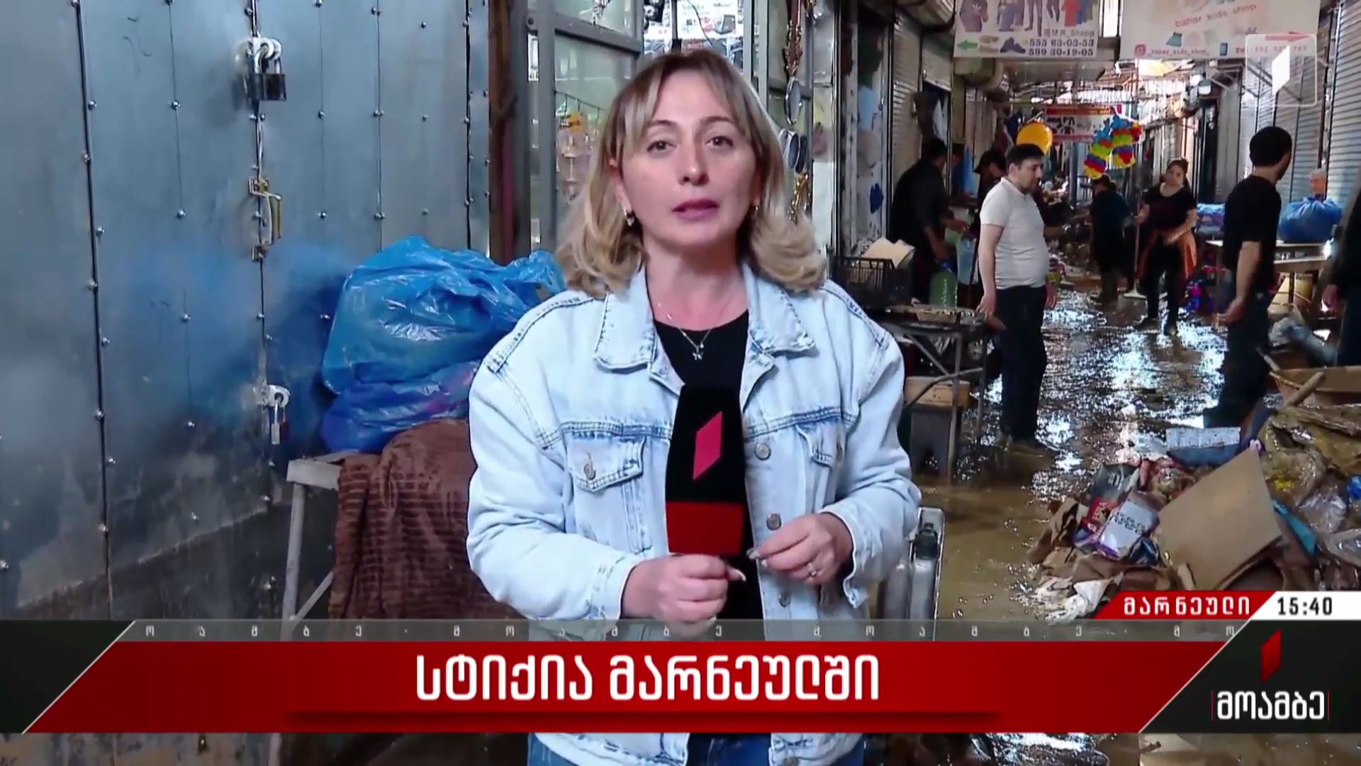 სტიქია მარნეულში