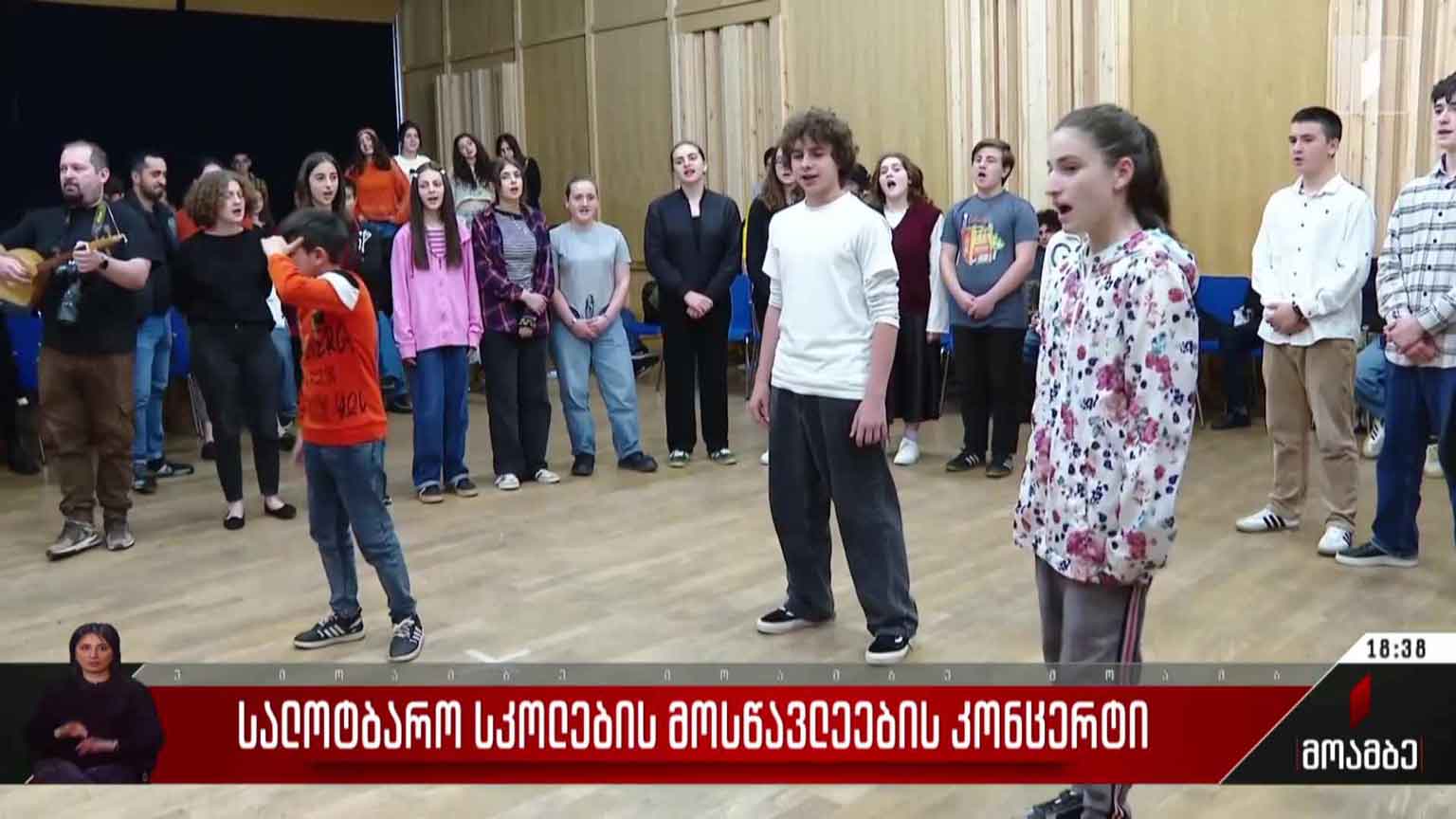 სალოტბარო სკოლების მოსწავლეების კონცერტი