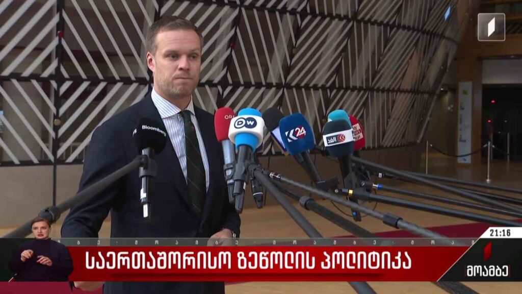 საერთაშორისო ზეწოლის პოლიტიკა