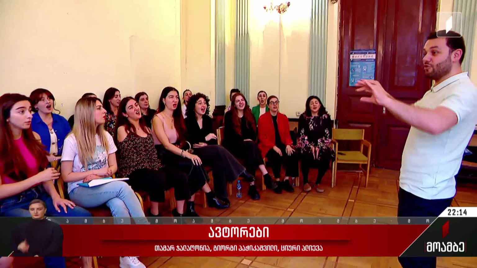 თბილისის ქალთა გუნდის საიუბილეო კონცერტი