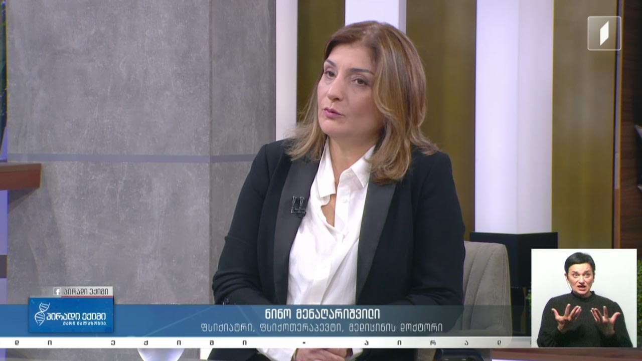 პირადი ექიმი - ადამიანები ფსიქიკური პრობლემებით და სტრესი / კვებითი შუქნიშანი #LIVE