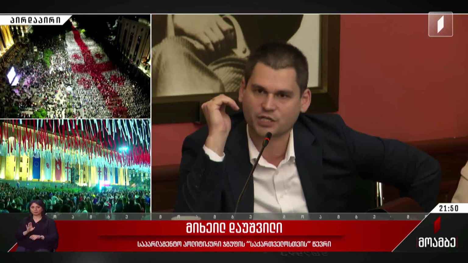 არაღიარების პოლიტიკა და გამჭირვალობის შესახებ კანონი