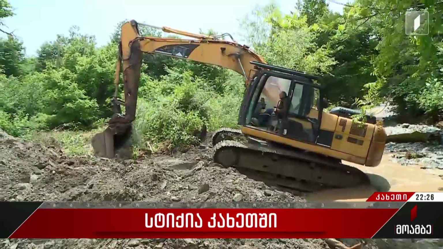 სტიქია კახეთში