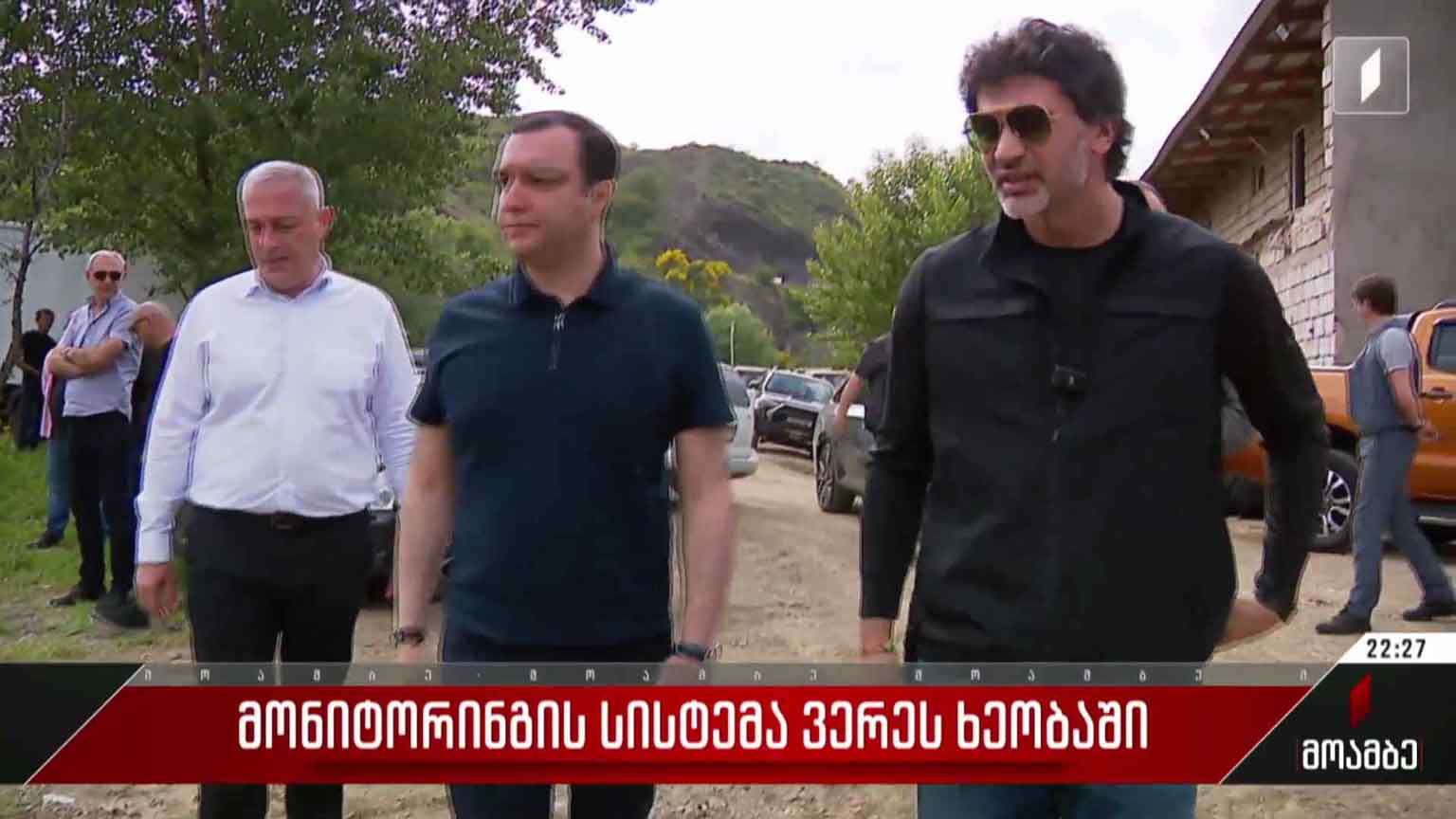 მონიტორინგის სისტემა ვერეს ხეობაში
