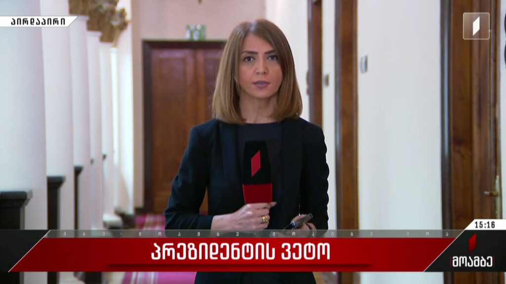 პრეზიდენტის ვეტო