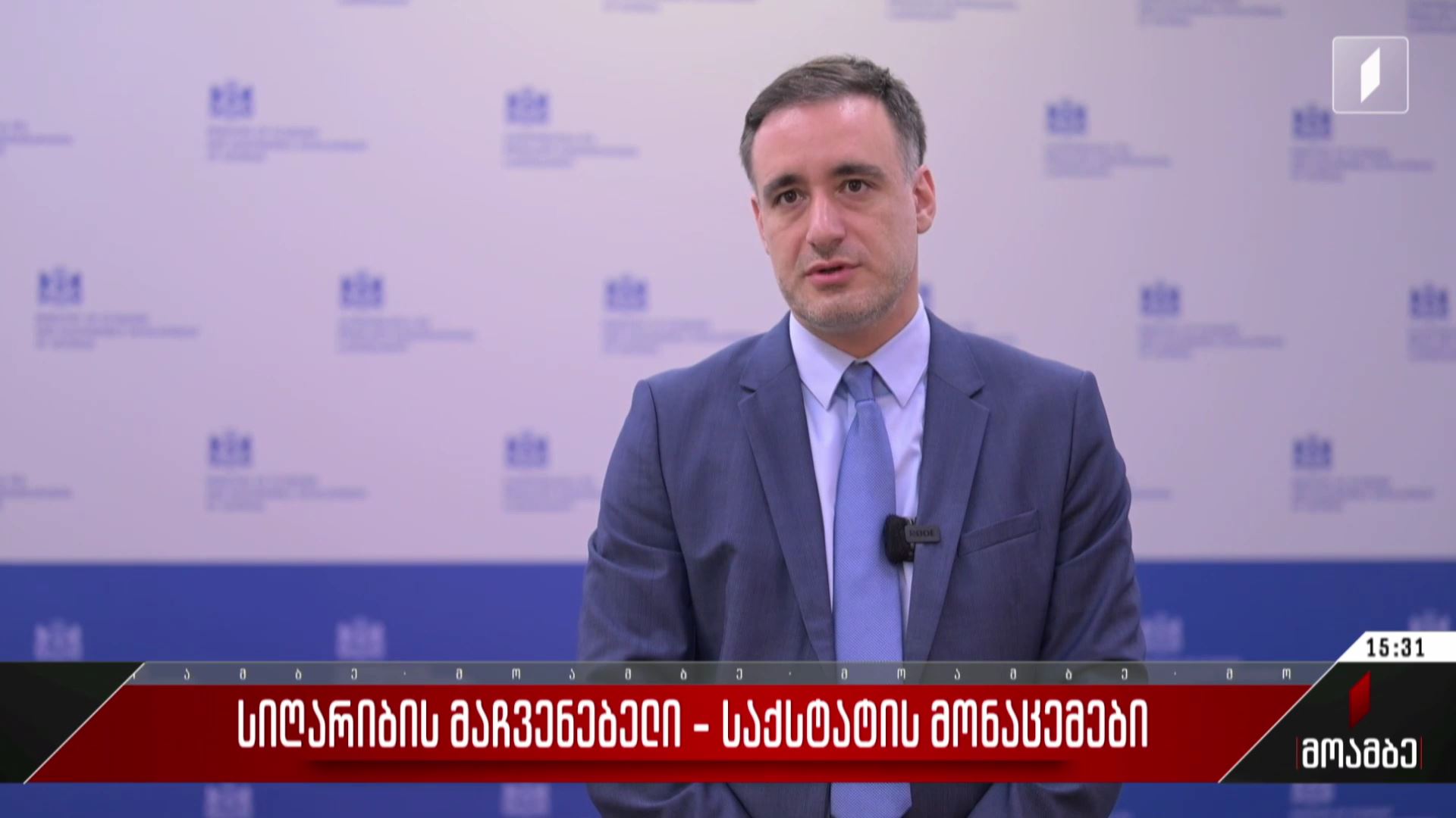 სიღარიბის მაჩვენებელი - საქსტატის მონაცემები