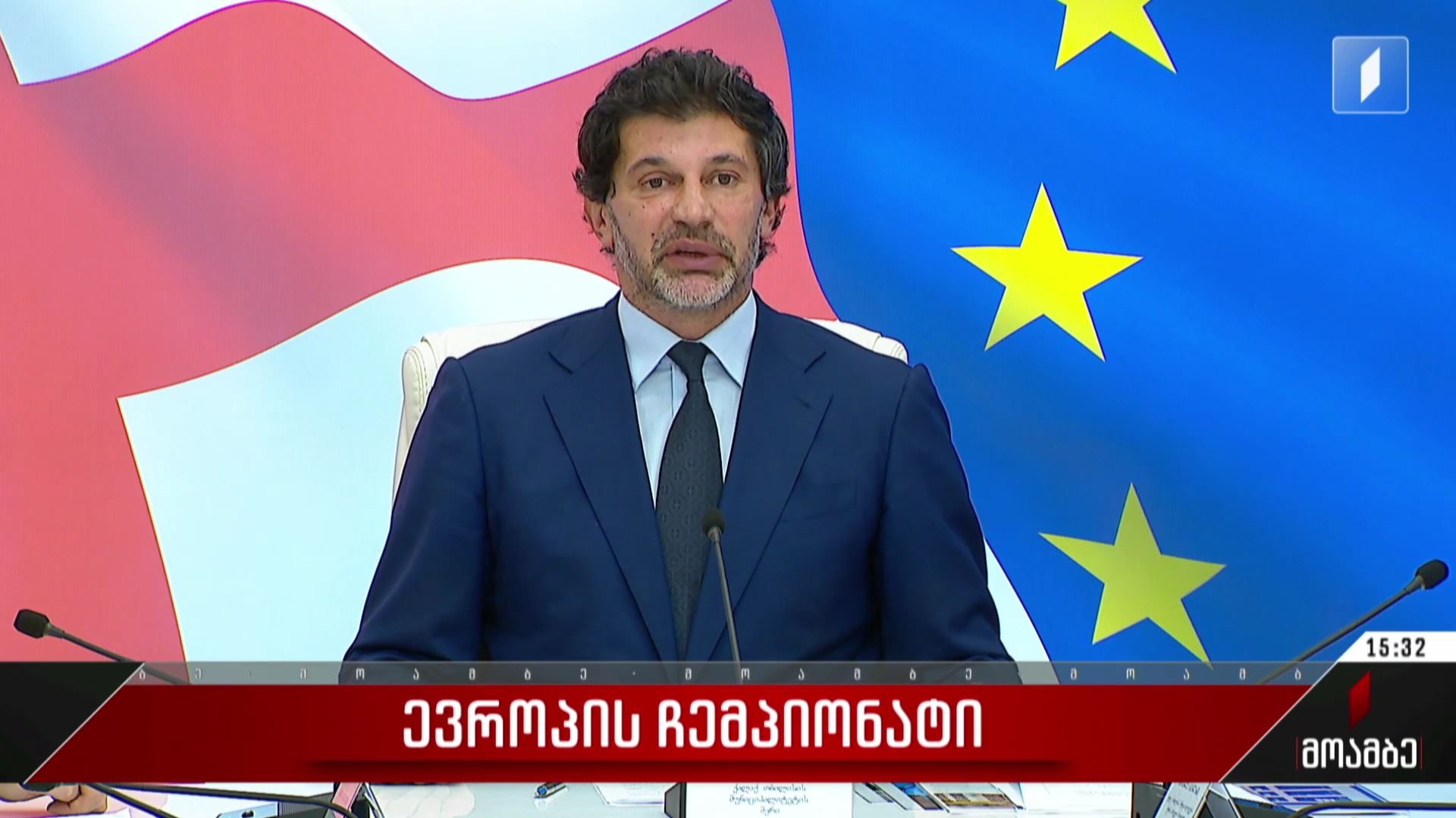 ევროპის ჩემპიონატი