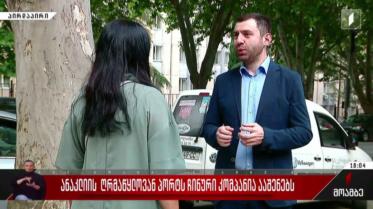 ანაკლიის ღრმაწყლოვან პორტს ჩინური კონსორციუმი ააშენებს
