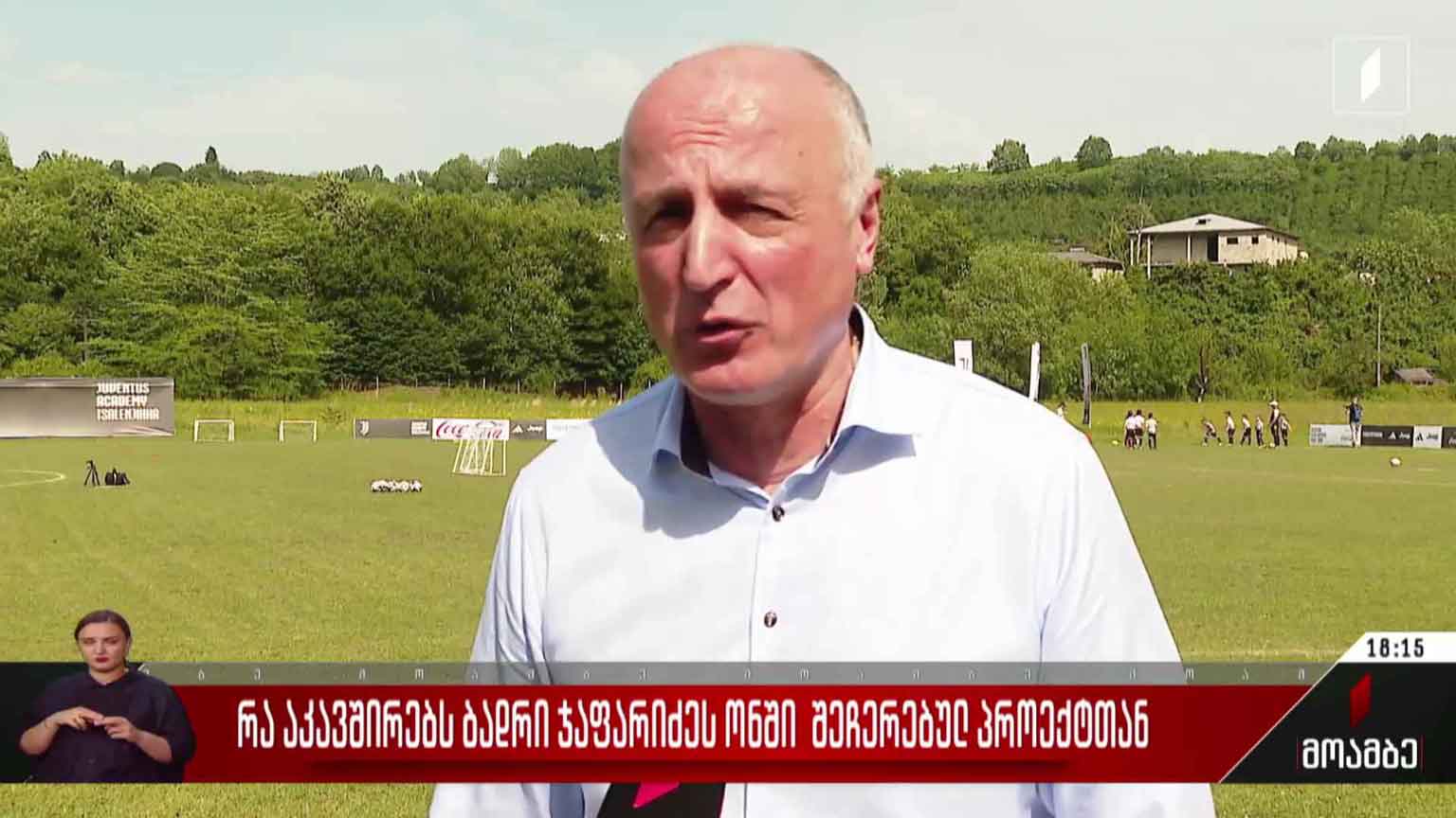 რა აკავშირებს ბადრი ჯაფარიძეს ონში შეჩერებულ პროექტთან