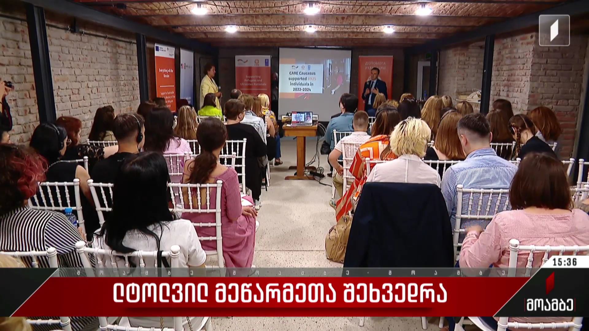ლტოლვილ მეწარმეთა შეხვედრა