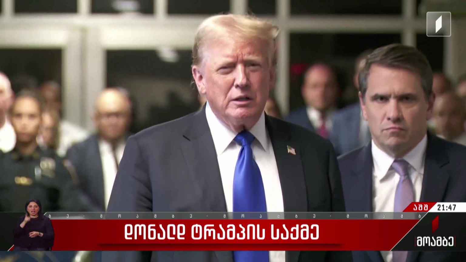 დონალდ ტრამპის საქმე