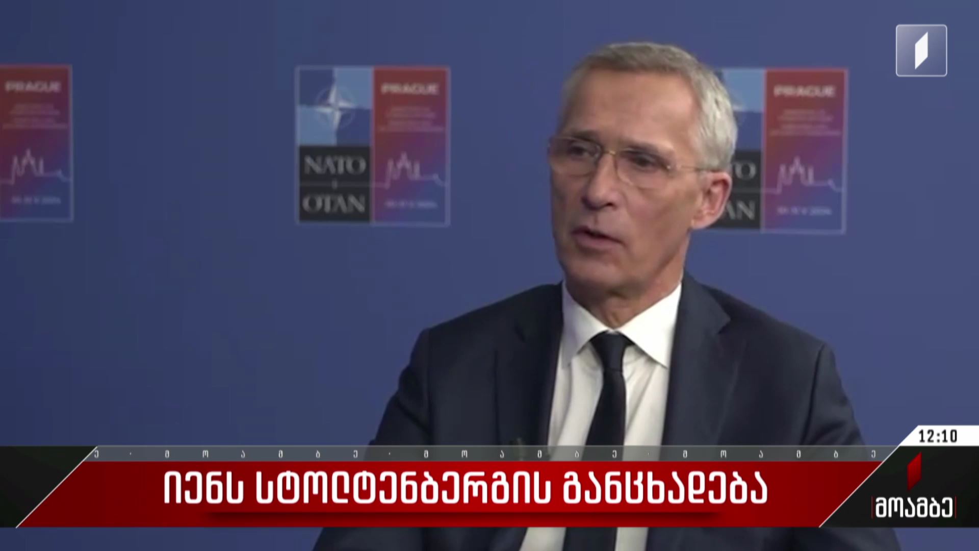 იენს სტოლტენბერგის განცხადება