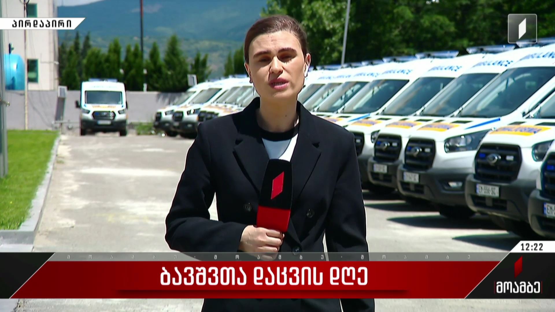 ბავშვთა დაცვის დღე