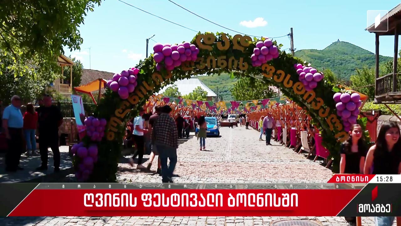 ღვინის ფესტივალი ბოლნისში