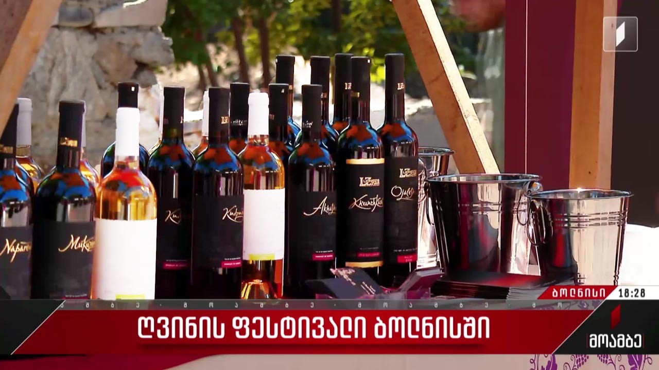 ღვინის ფესტივალი ბოლნისში