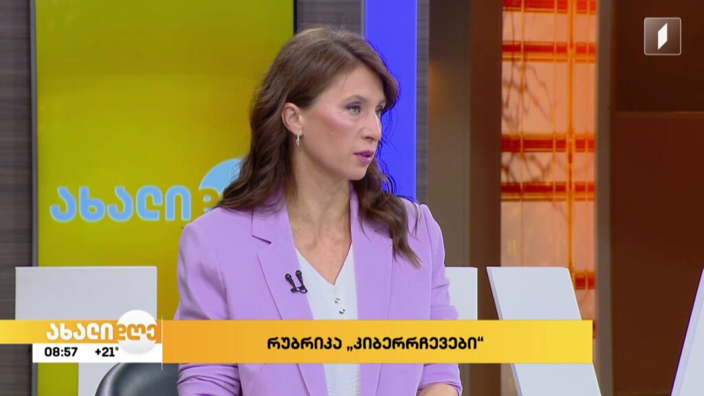რუბრიკა „კიბერრჩევები“ – კიბერუსაფრთხოება ხელოვნური ინტელექტის ეპოქაში 