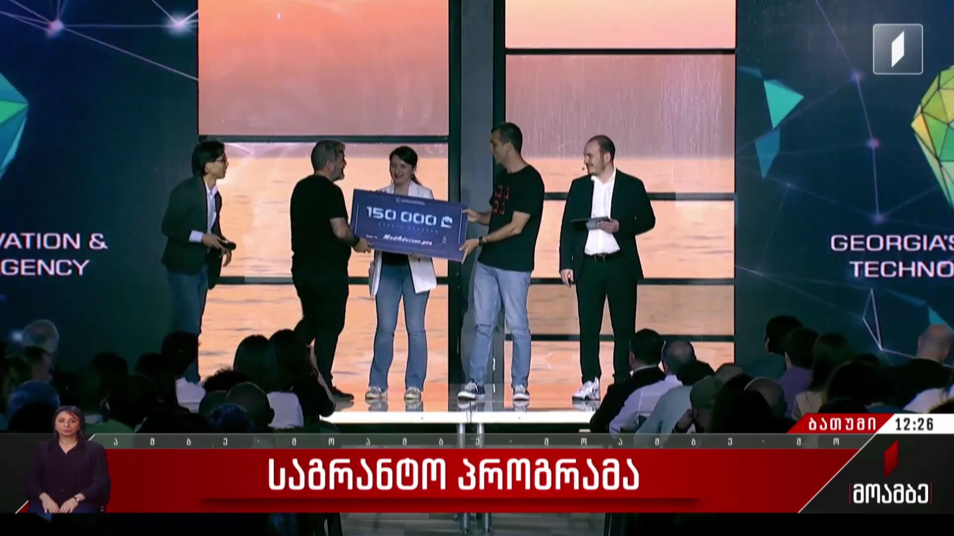 საგრანტო პროგრამა