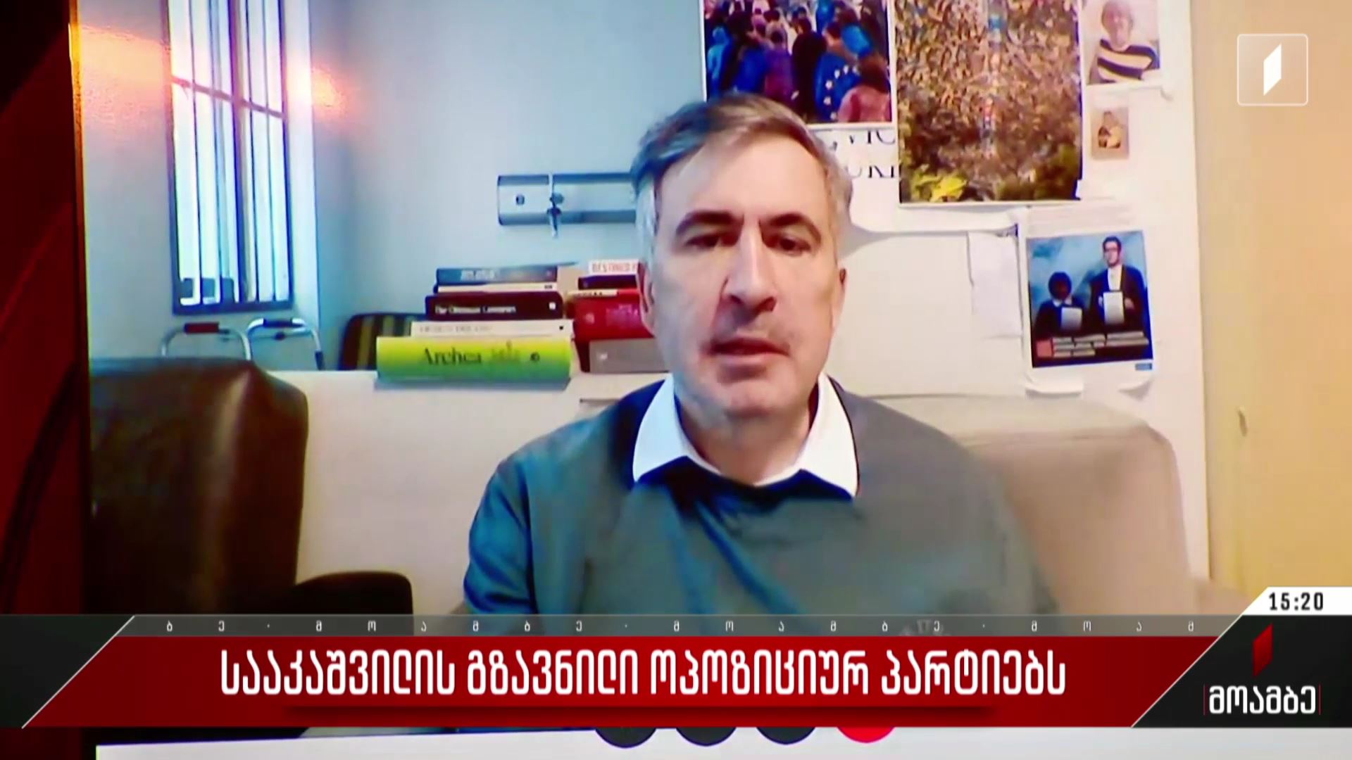 სააკაშვილის გზავნილი ოპოზიციურ პარტიებს