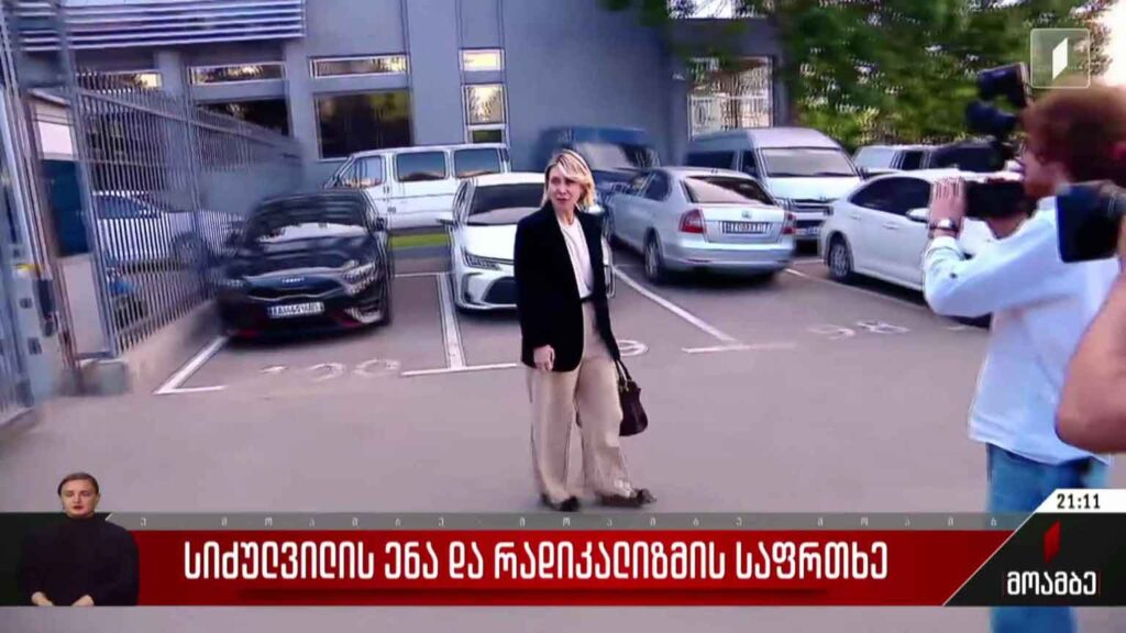 სიძულვილის ენა და რადიკალიზმის საფრთხე