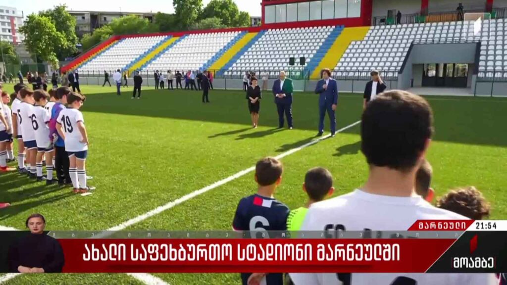 ახალი საფეხბურთო სტადიონი მარნეულში
