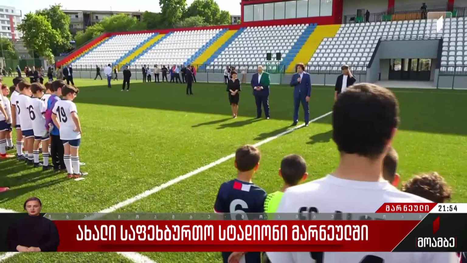 ახალი საფეხბურთო სტადიონი მარნეულში