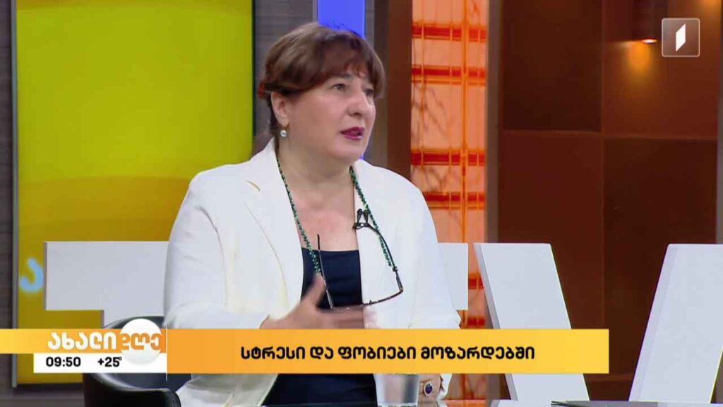 სტრესი და ფობიები მოზარდებში