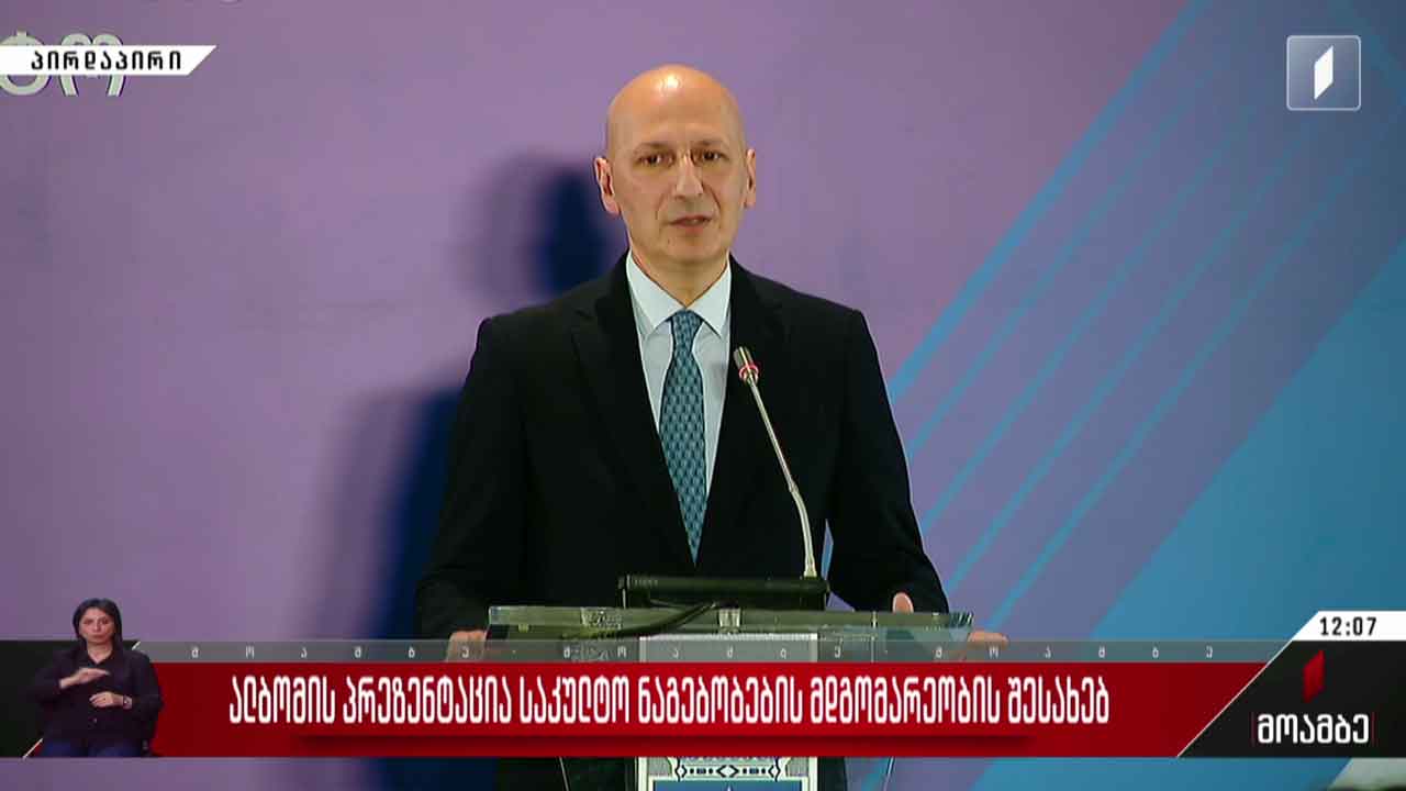 ალბომის პრეზენტაცია საკულტო ნაგებობების მდგომარეობის შესახებ
