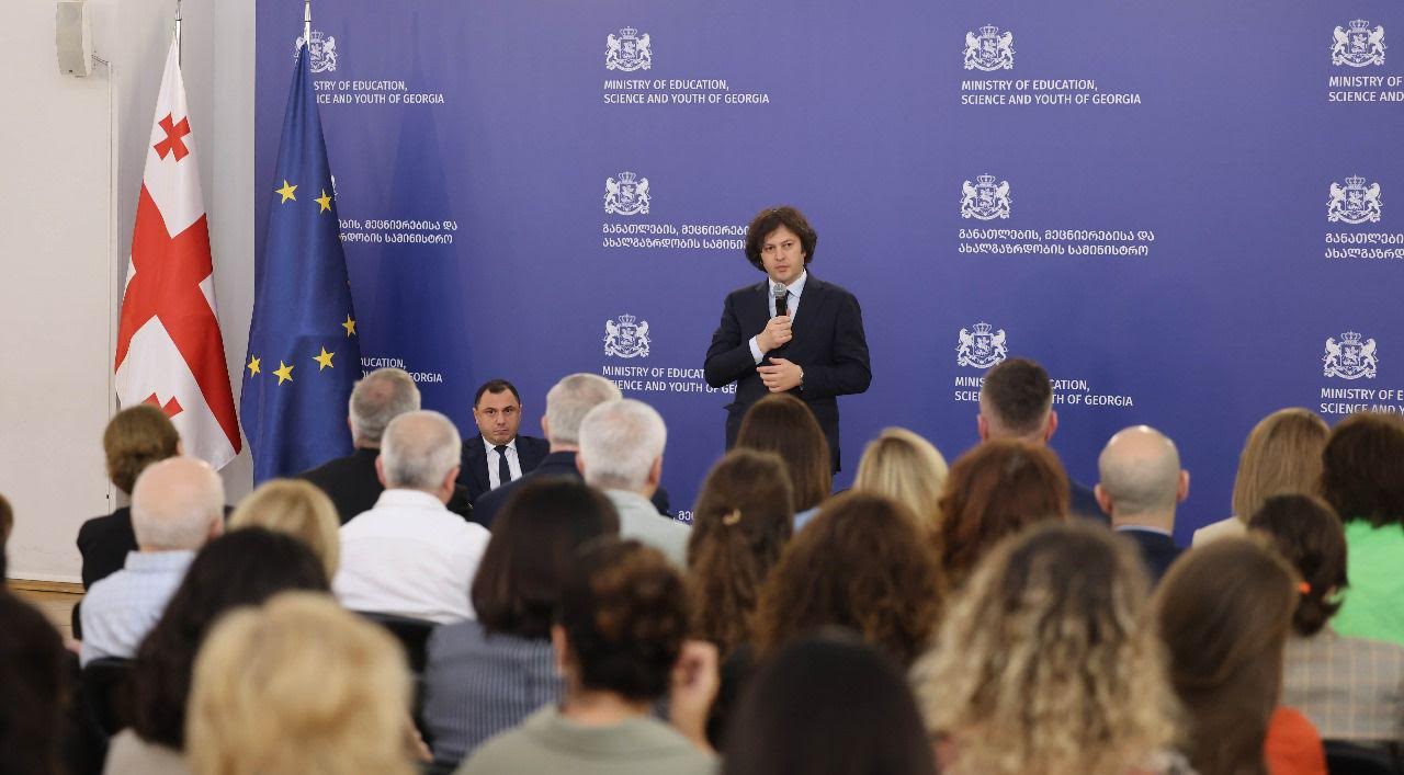 ირაკლი კობახიძე განათლების სამინისტროს თანამშრომლებს შეხვდა