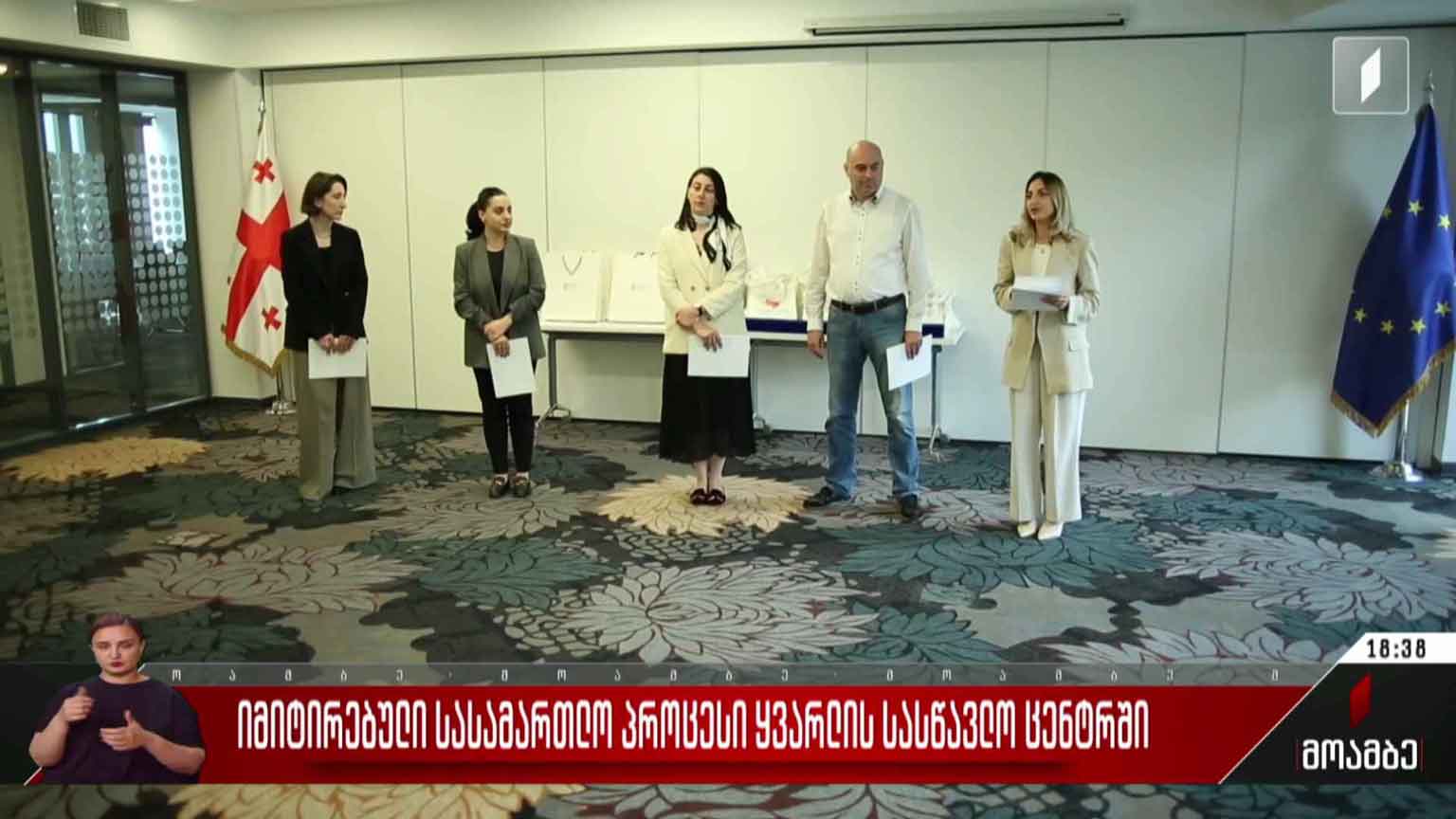 იმიტირებული სასამართლო პროცესი ყვარლის სასწავლო ცენტრში