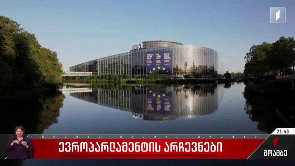 ევროპარლამენტის არჩევნები
