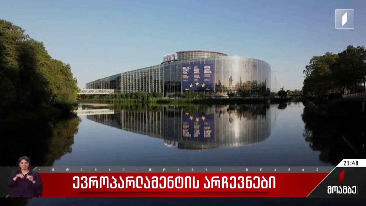 ევროპარლამენტის არჩევნები