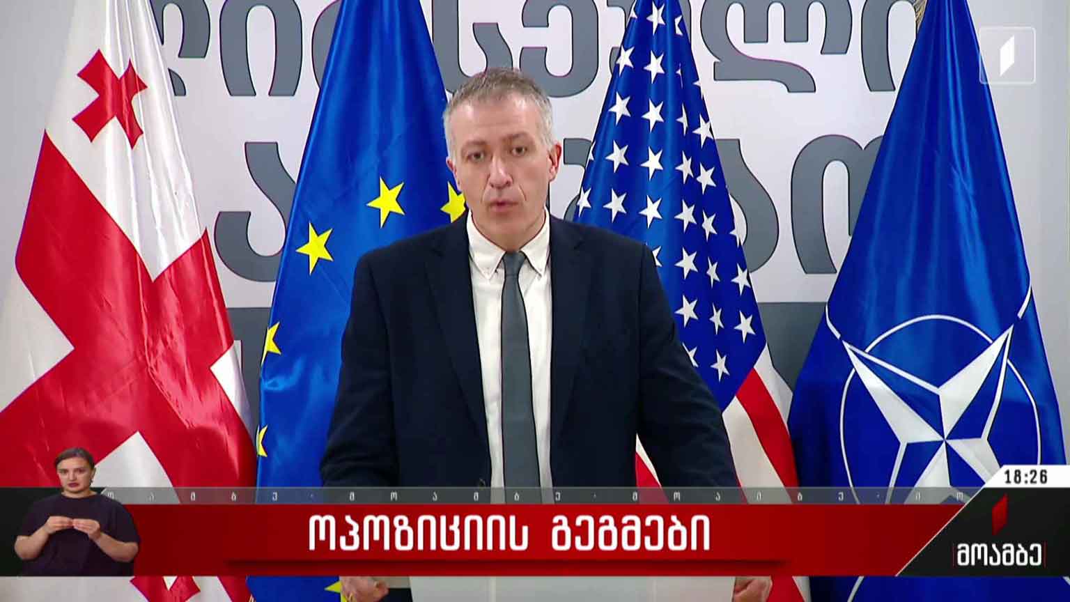 ოპოზიციის გეგმები
