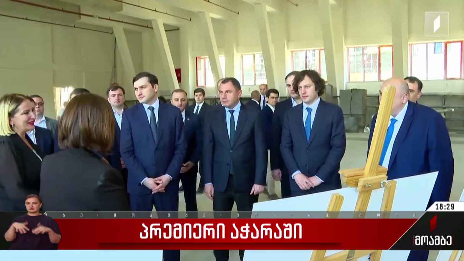 პრემიერი აჭარაში