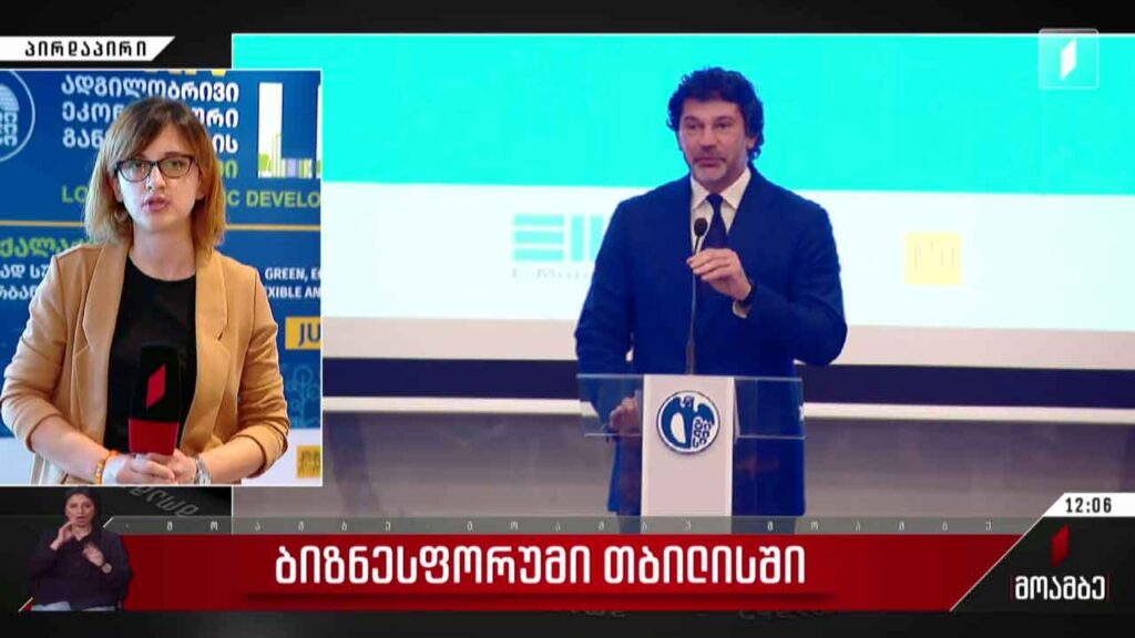 ბიზნესფორუმი თბილისში