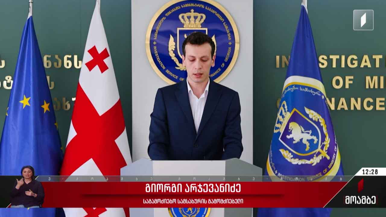 ბიუჯეტის თანხის თაღლითურად დაუფლების ფაქტები